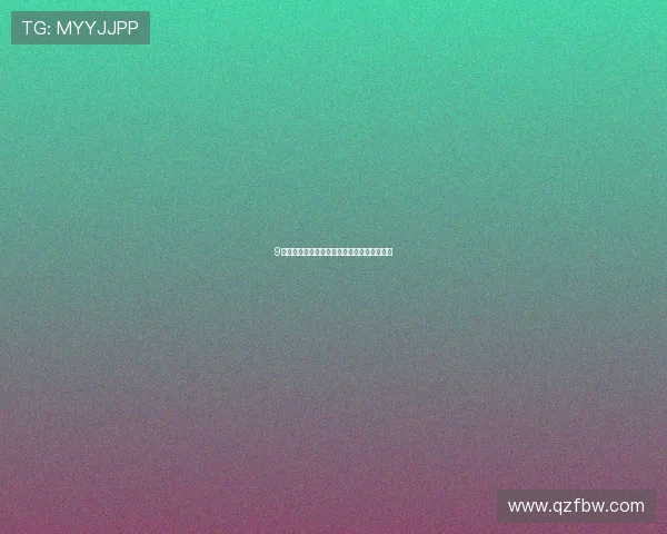 9球直播出现问题原因解析及最新动态全面解读